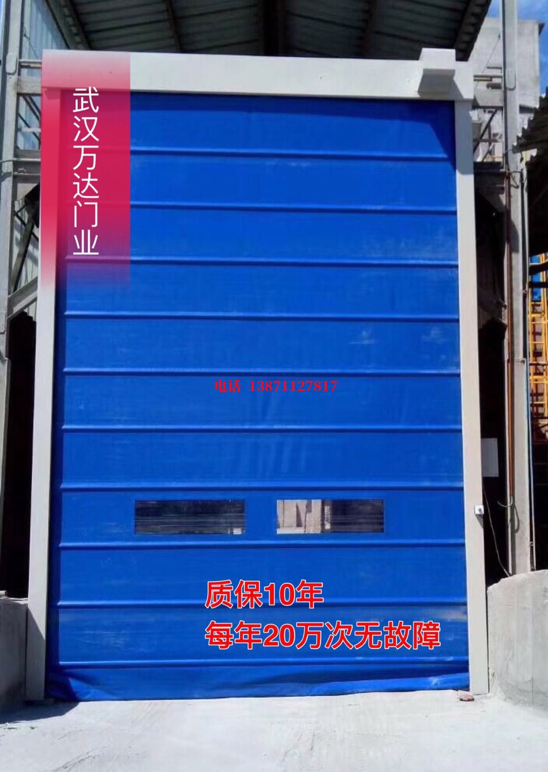 海林防爆卷帘门_COPY